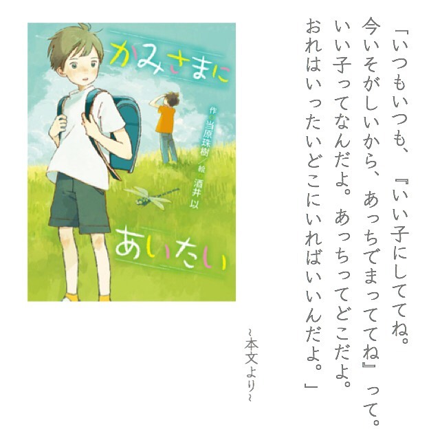 主人公は小学3年生 本と暮らす*心地よくすごすための本と暮らしのレシピ